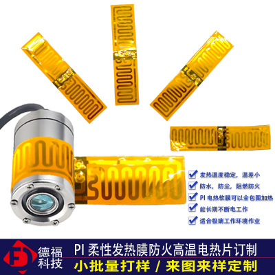 0.5毫米的温暖革命：Pi柔性电热片如何颠覆传统加热技术