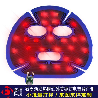 科技美容新革命：德福石墨烯热敷电热片，开启你的智能美肤时代！